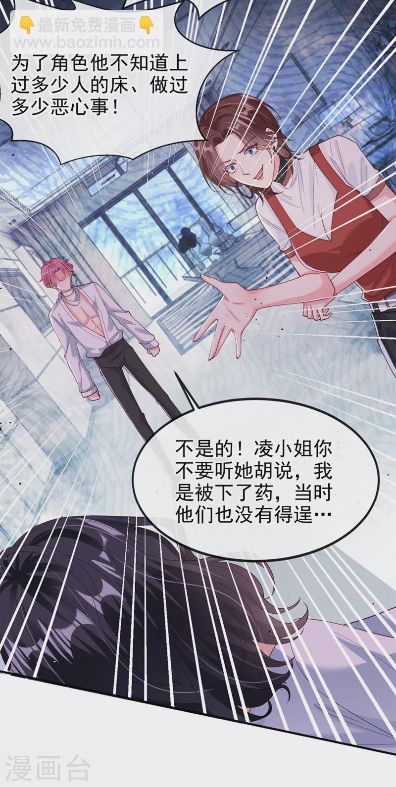 第60话 他的违约金，我来付！-第62话