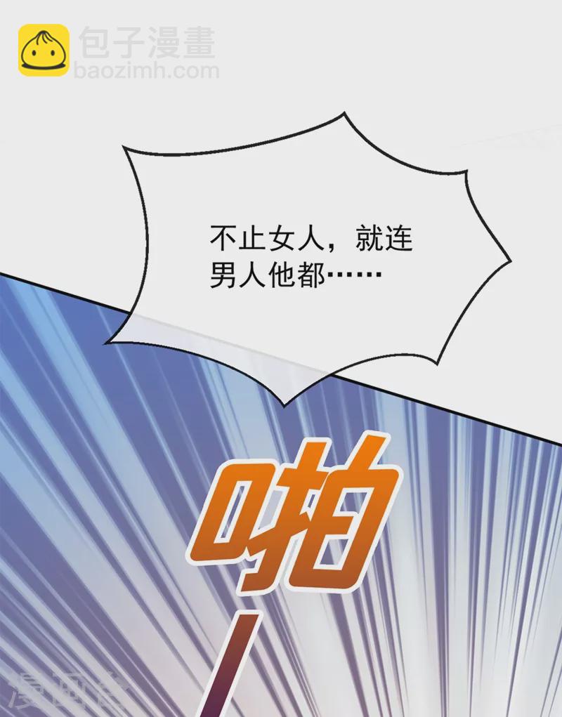 第60话 他的违约金，我来付！-第62话