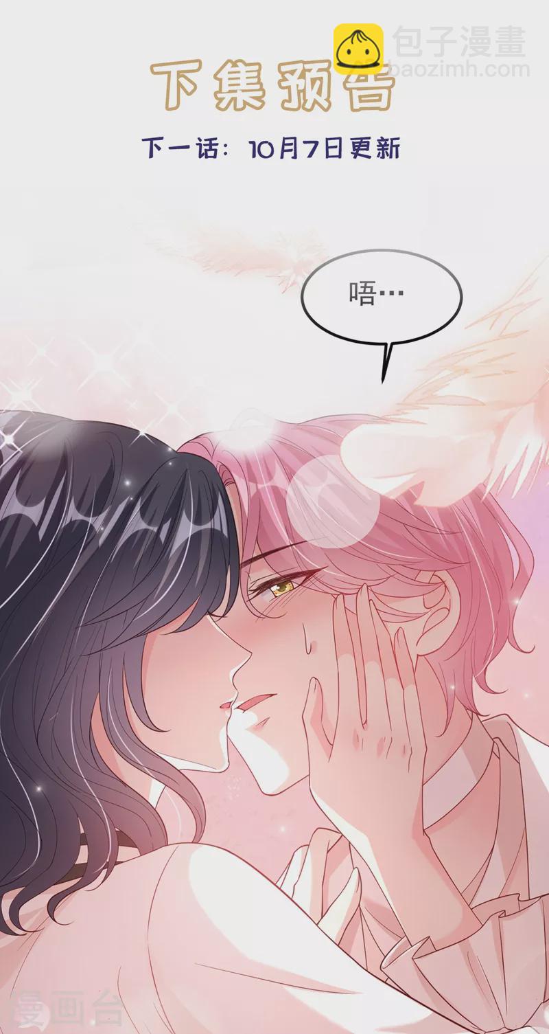 第60话 他的违约金，我来付！-第62话