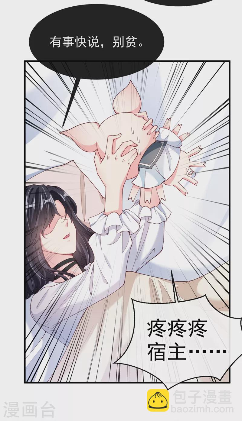 第60话 他的违约金，我来付！-第62话