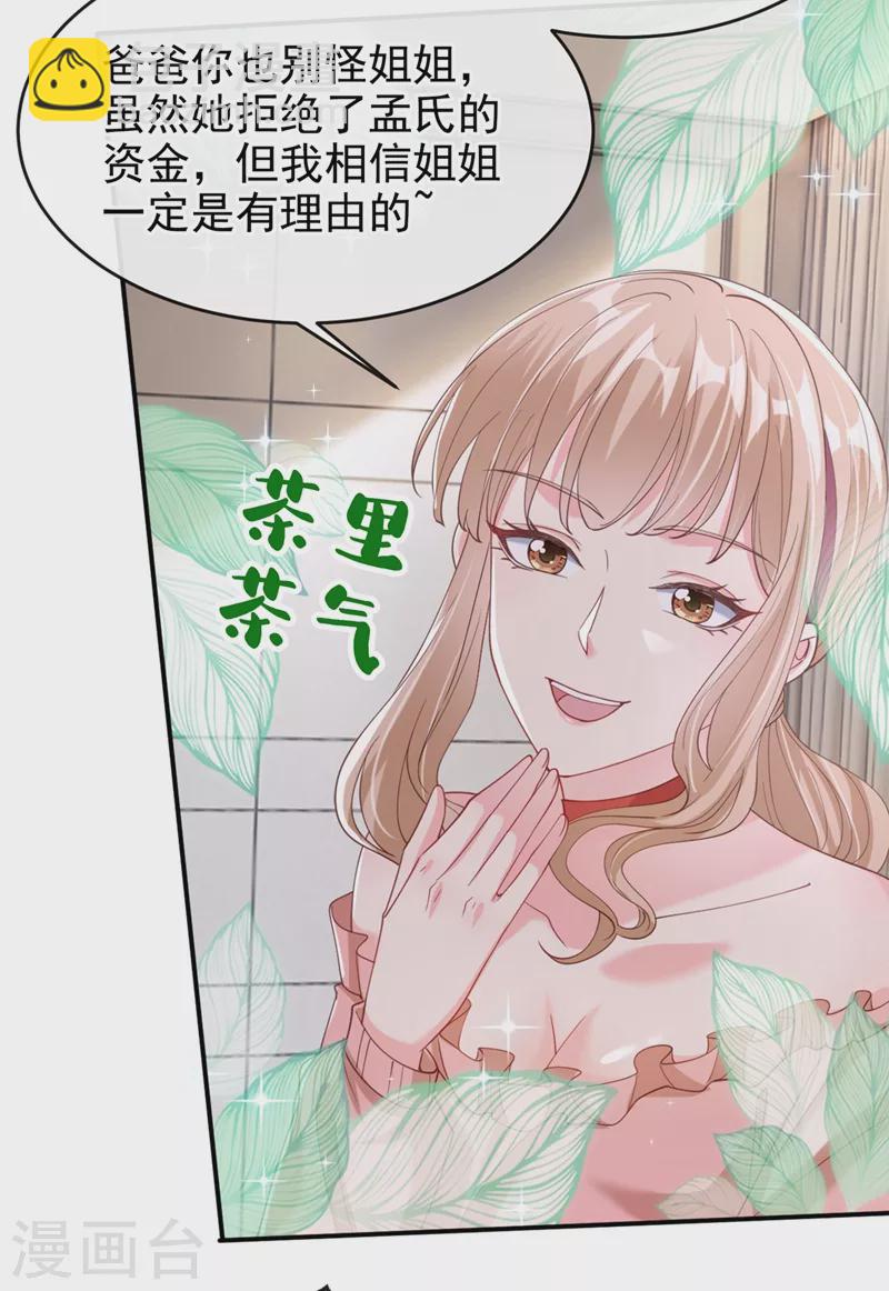 第62话 夺权？想得美！-第64话