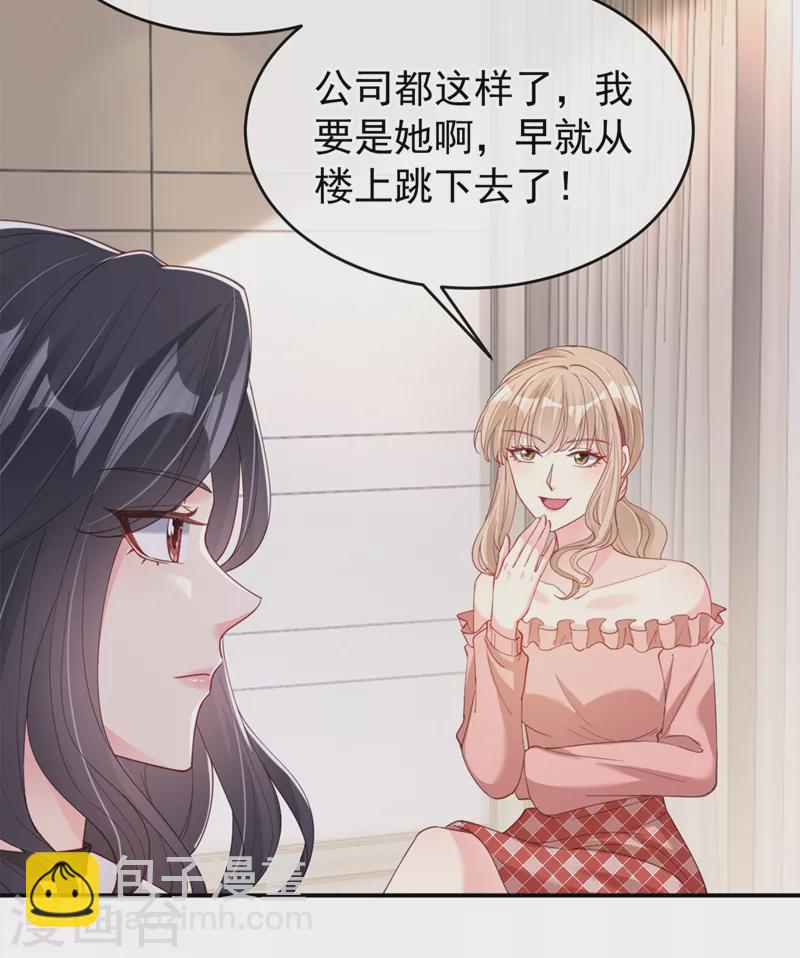 第62话 夺权？想得美！-第64话