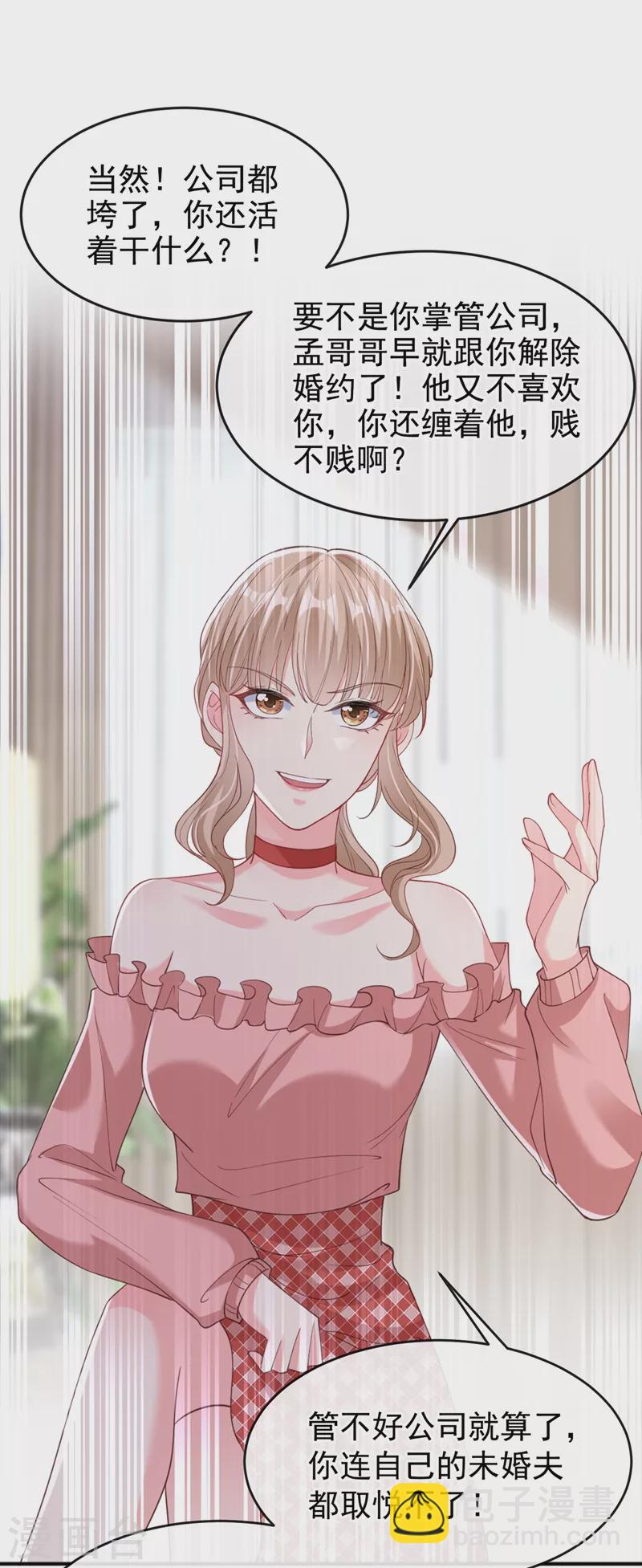 第62话 夺权？想得美！-第64话