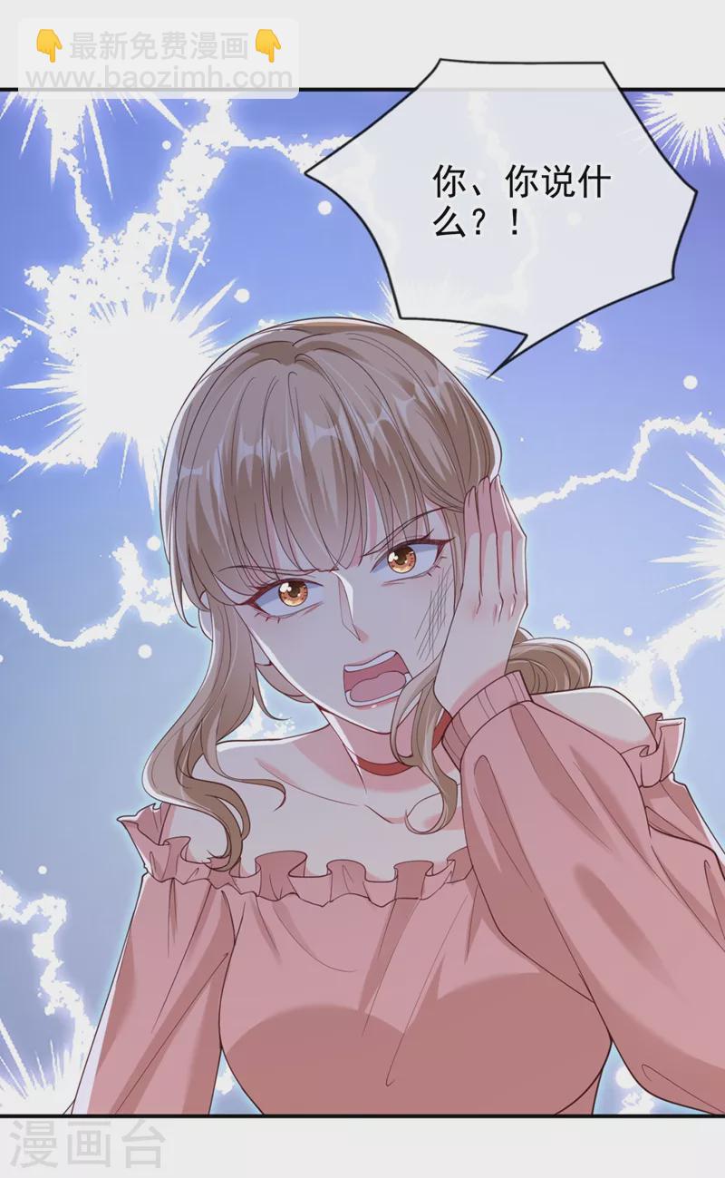 第62话 夺权？想得美！-第64话