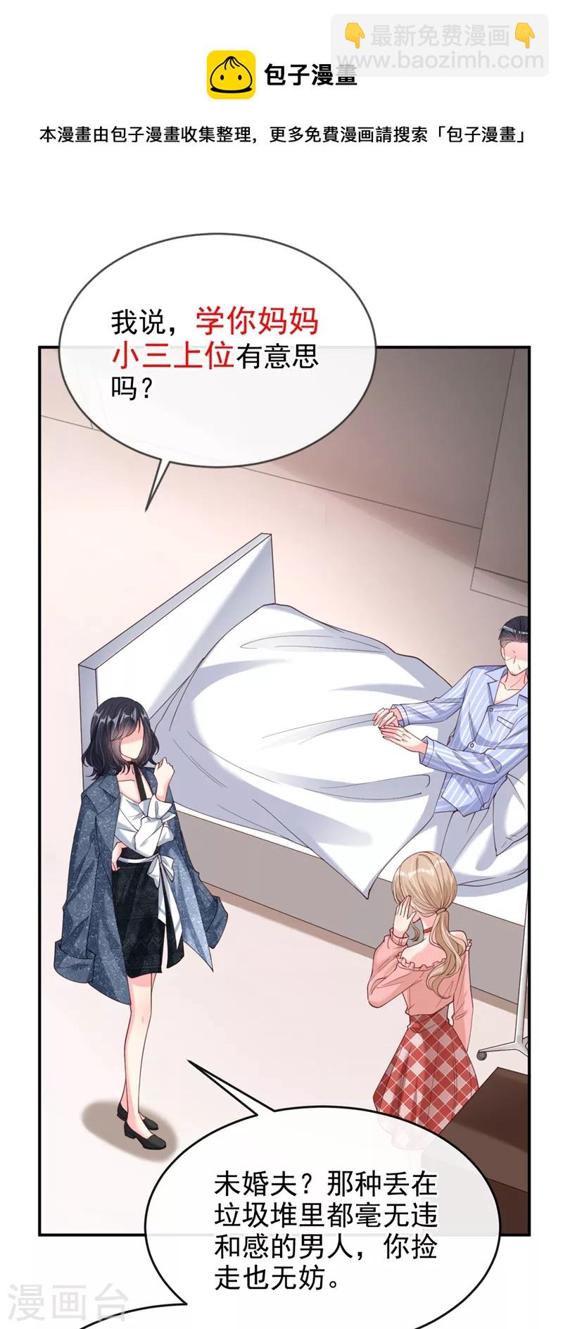 第62话 夺权？想得美！-第64话