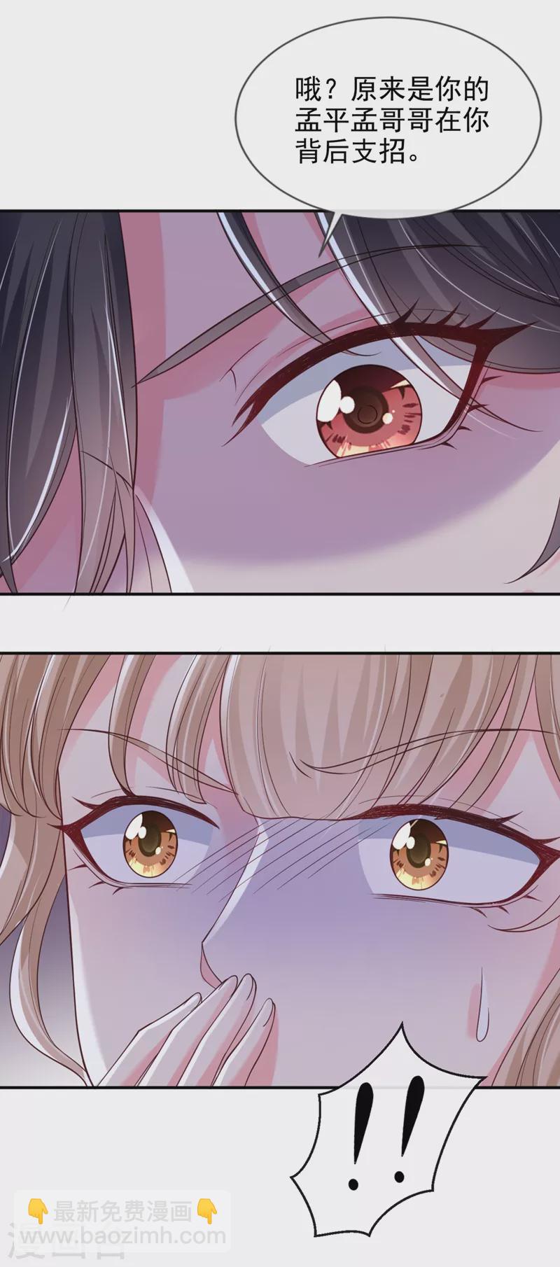 第62话 夺权？想得美！-第64话