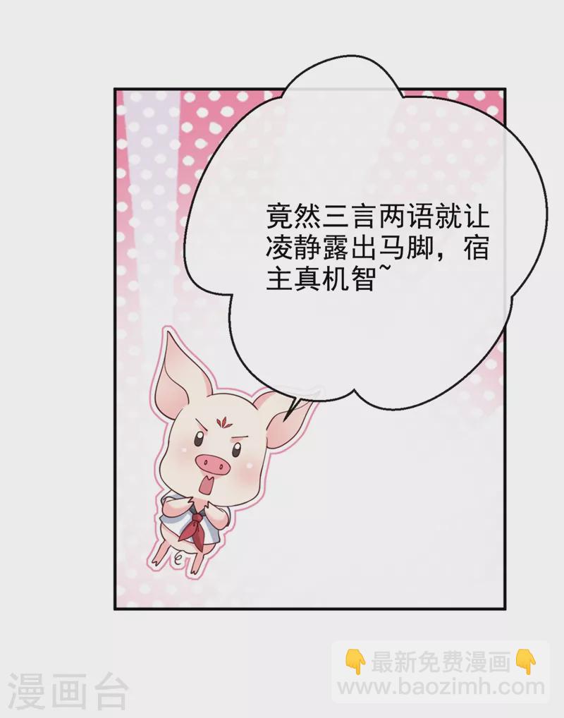 第62话 夺权？想得美！-第64话