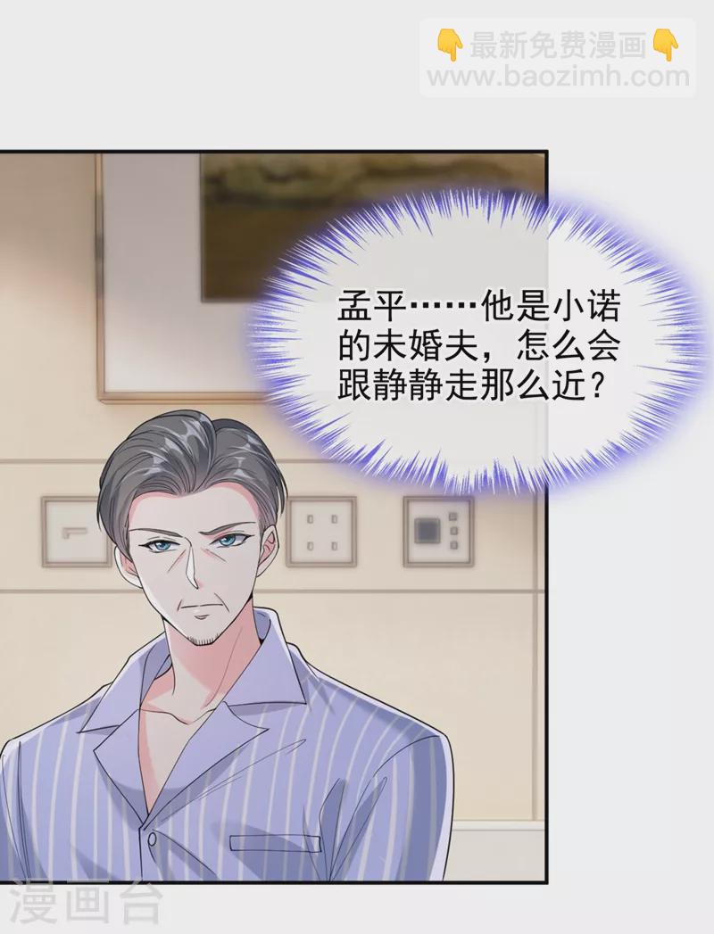 第62话 夺权？想得美！-第64话