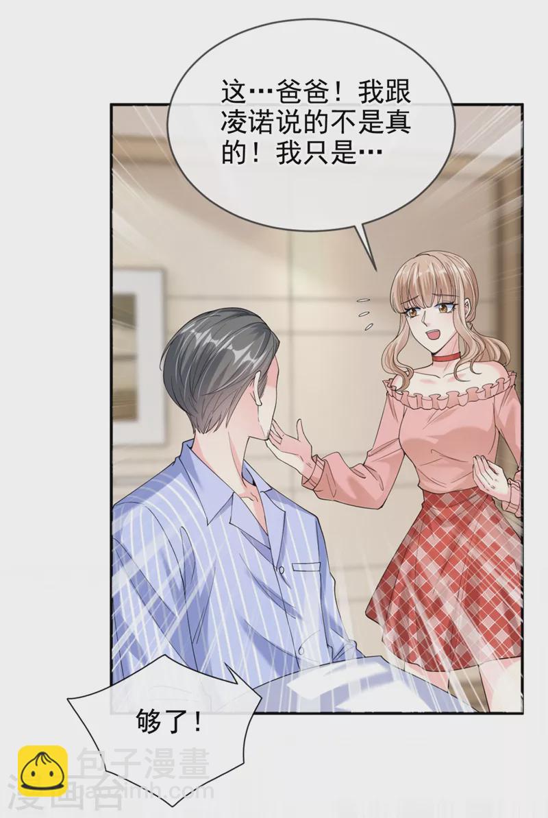 第62话 夺权？想得美！-第64话