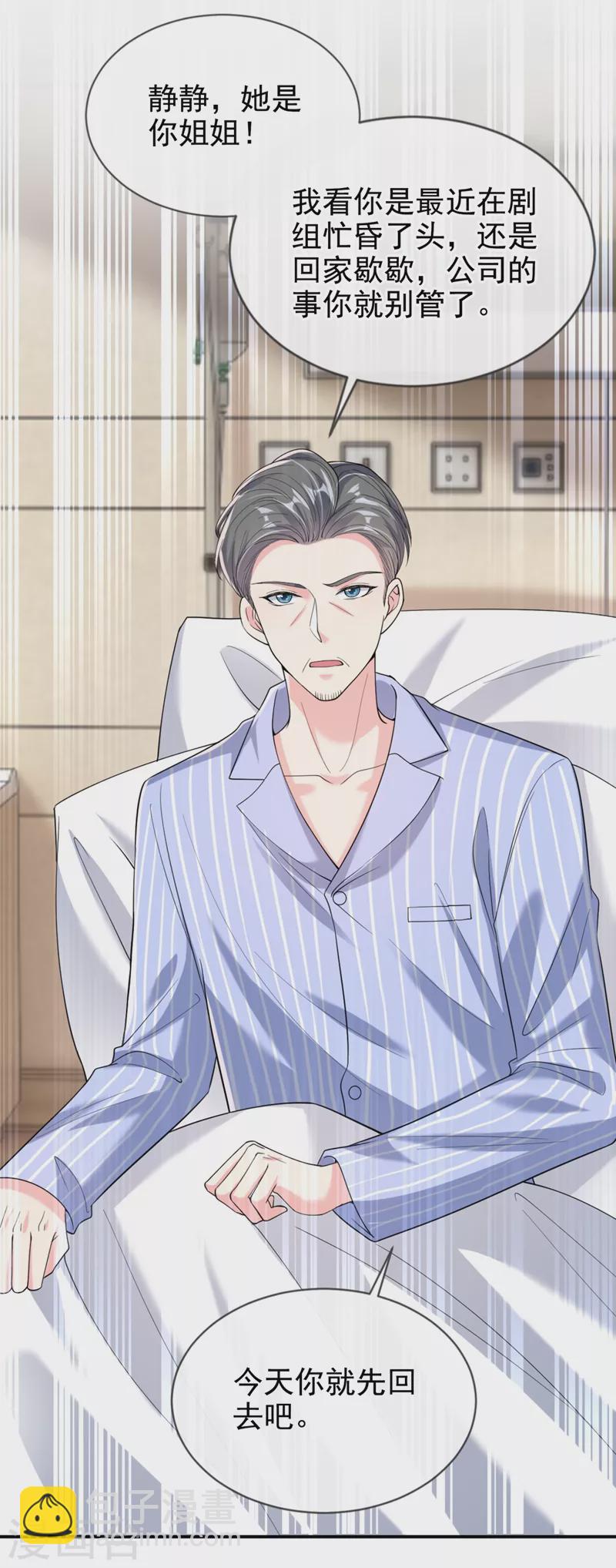 第62话 夺权？想得美！-第64话