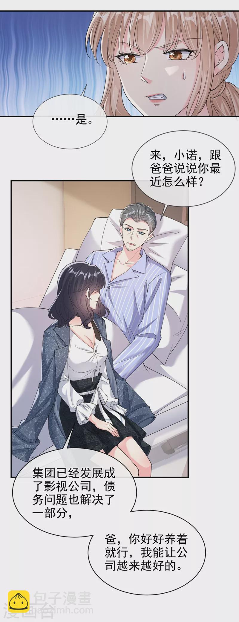 第62话 夺权？想得美！-第64话