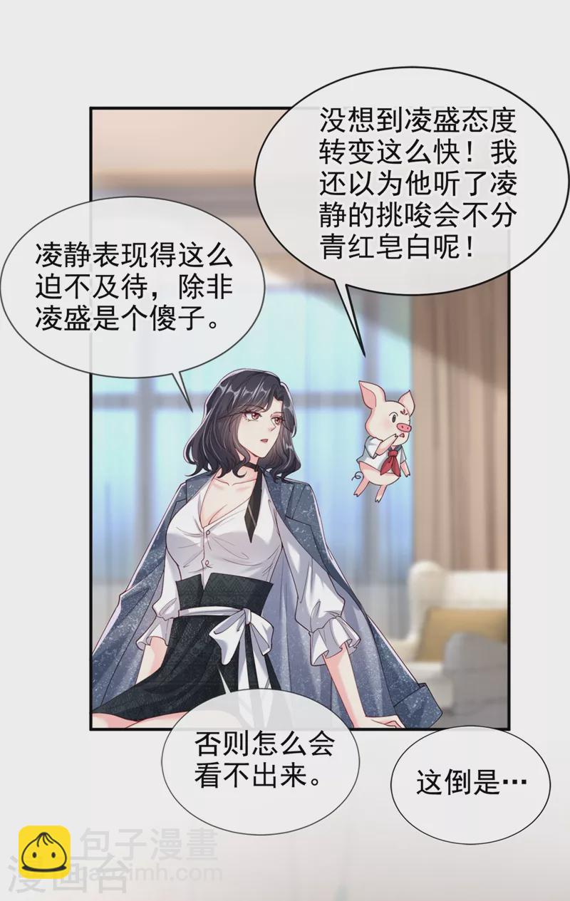 第62话 夺权？想得美！-第64话