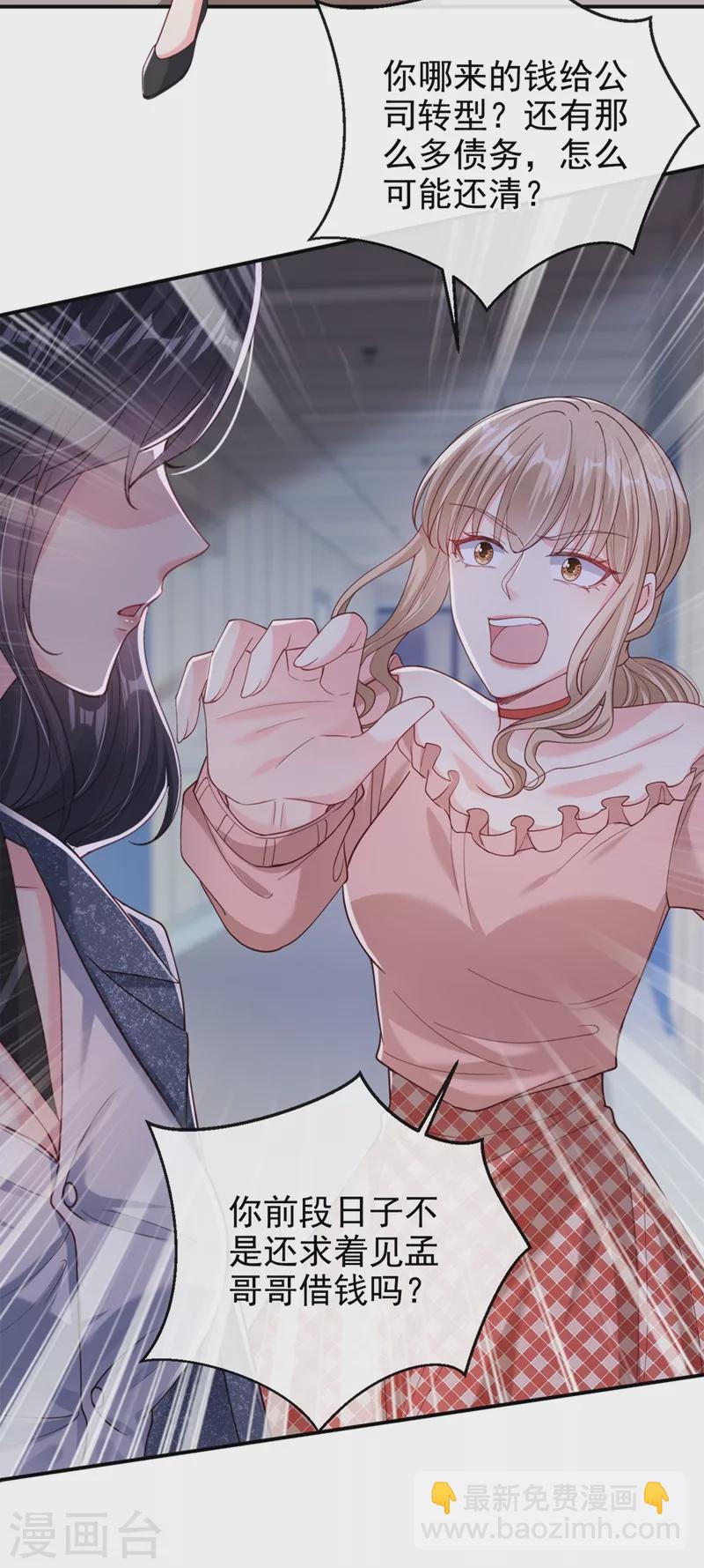 第62话 夺权？想得美！-第64话