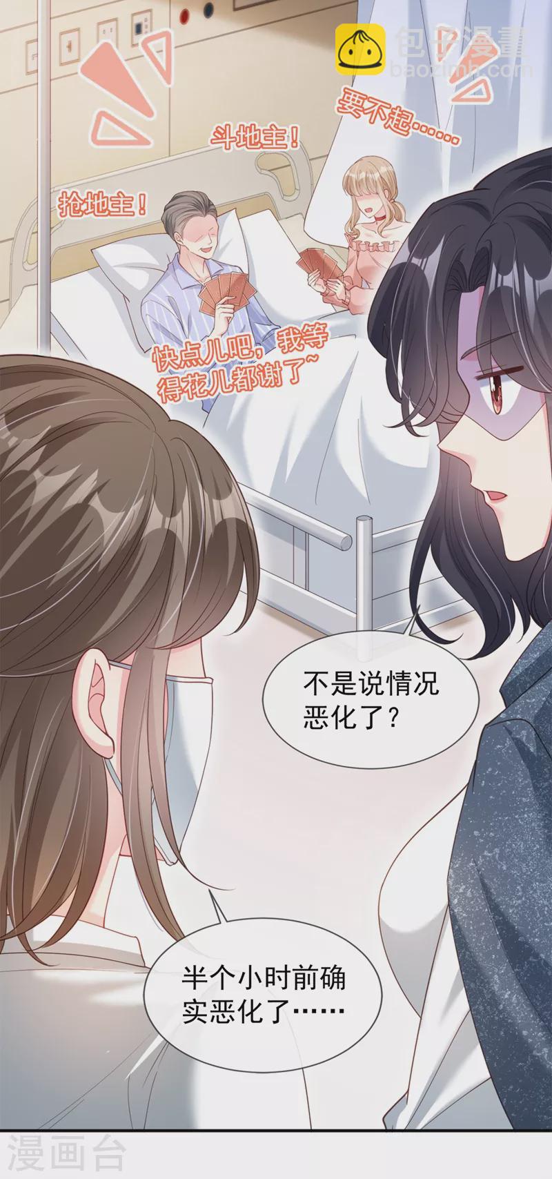 第62话 夺权？想得美！-第64话