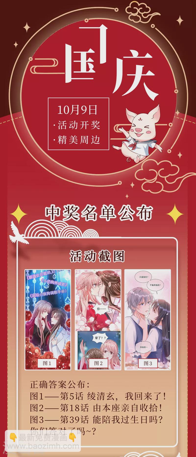 第62话 夺权？想得美！-第64话