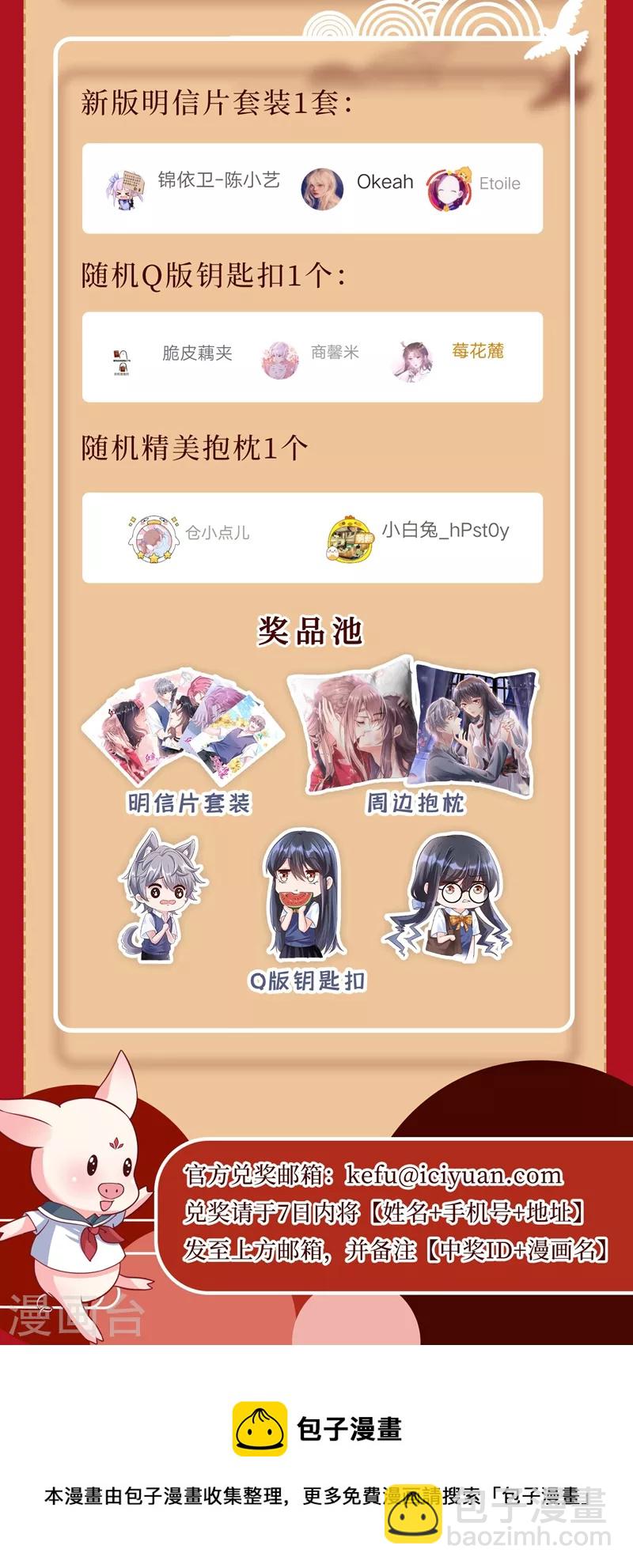 第62话 夺权？想得美！-第64话