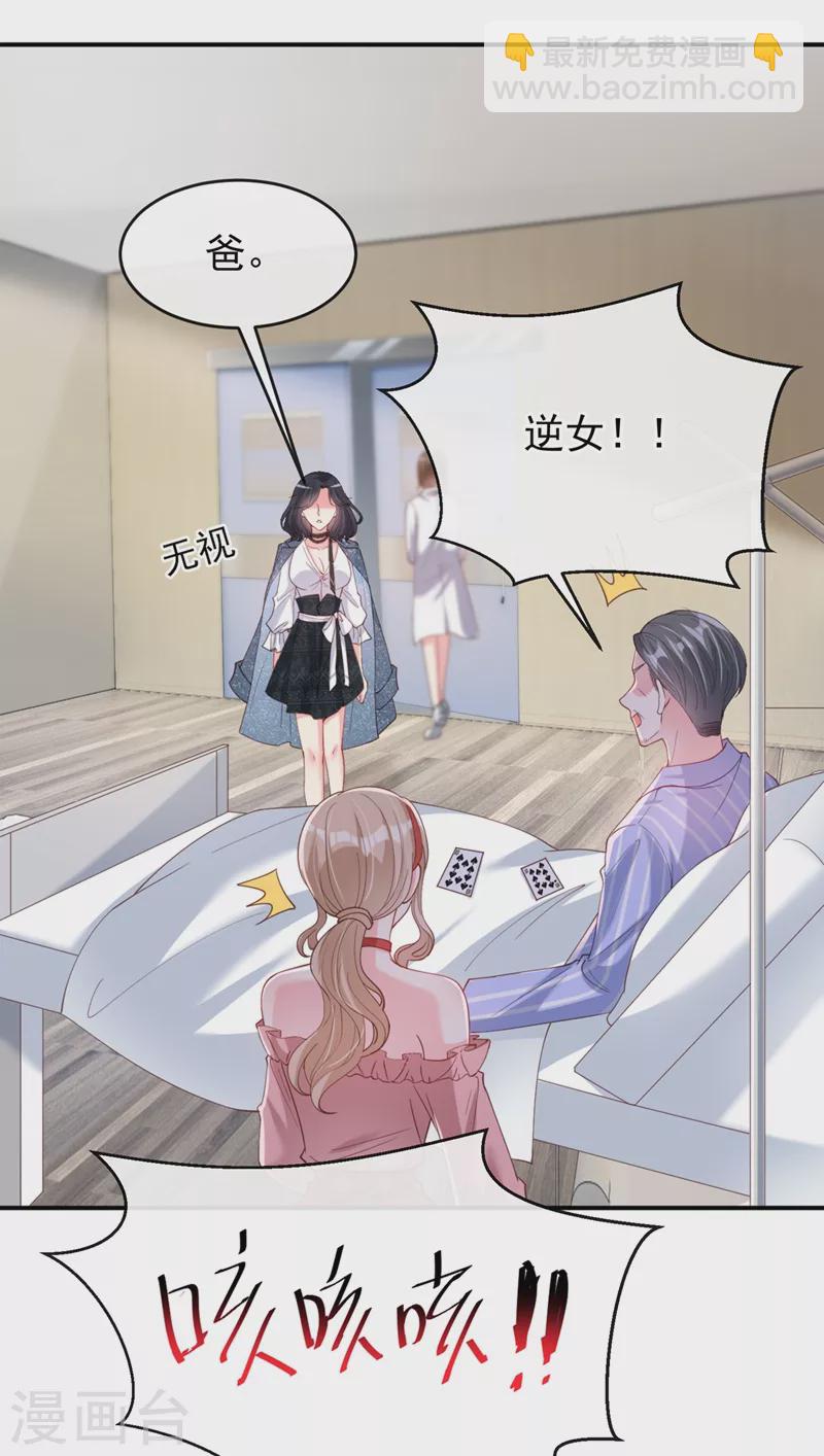 第62话 夺权？想得美！-第64话