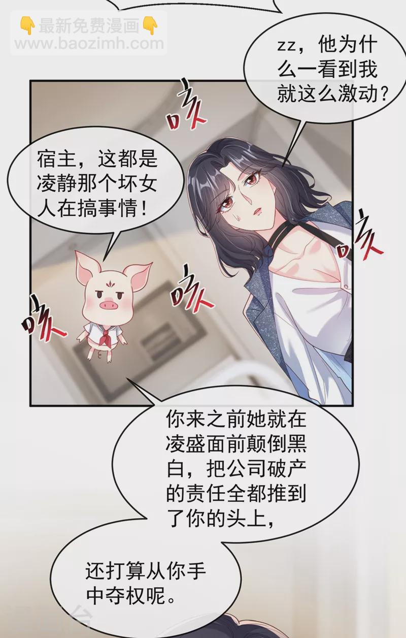 第62话 夺权？想得美！-第64话