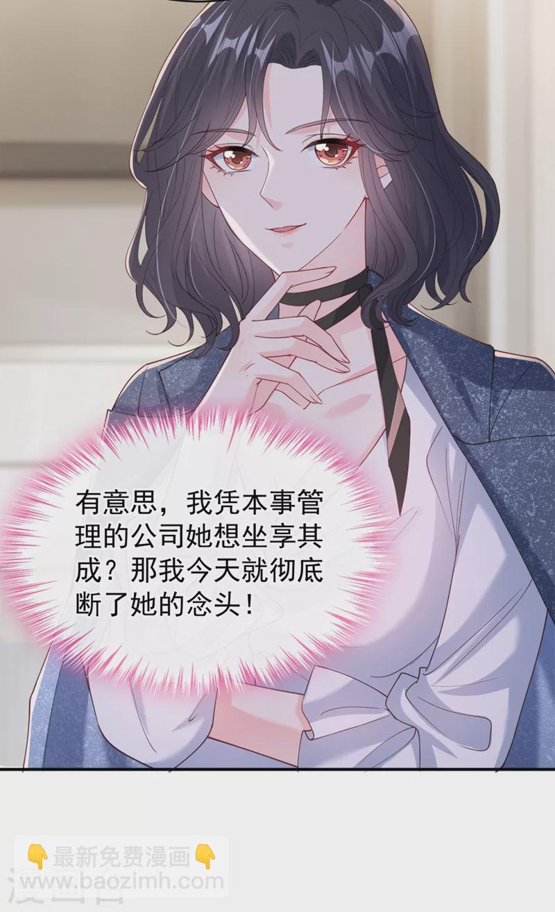 第62话 夺权？想得美！-第64话