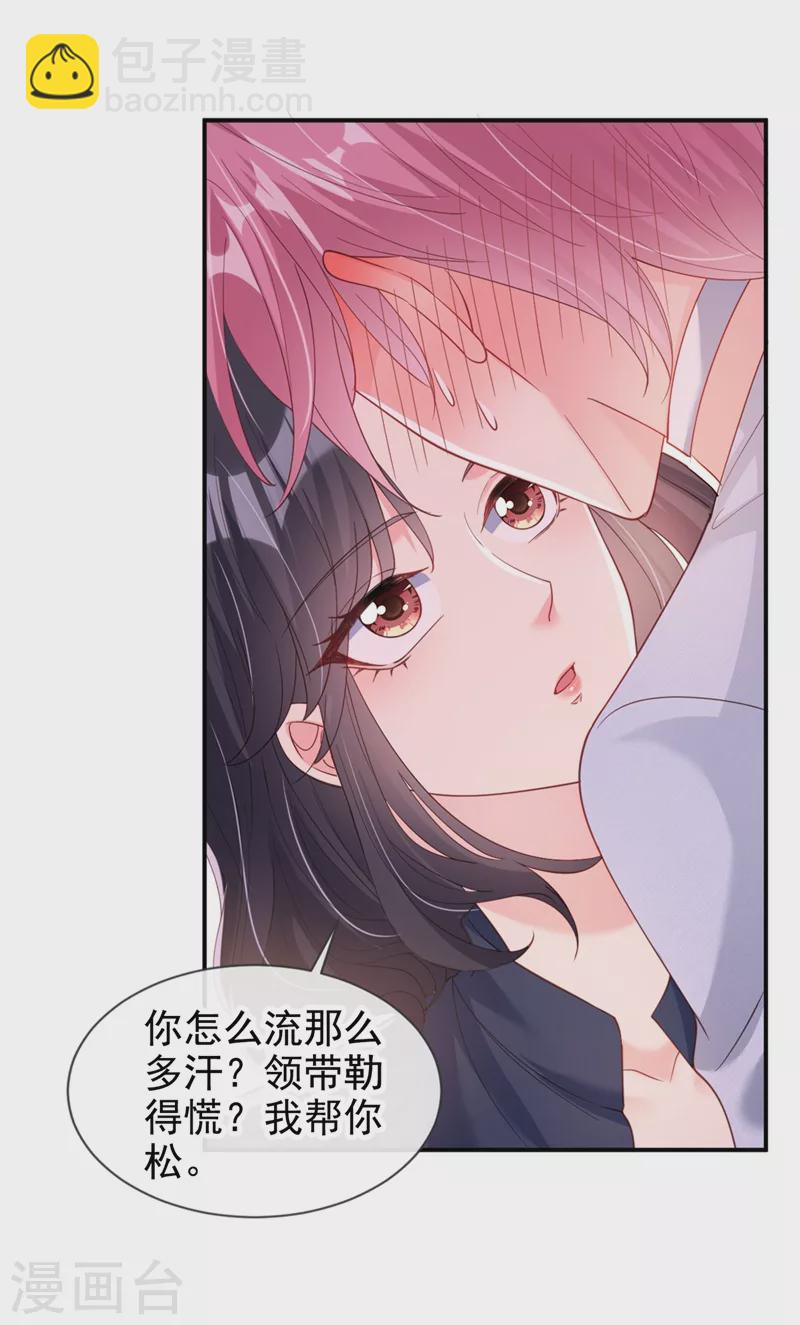 第64话 闻到她身上的香气-第66话