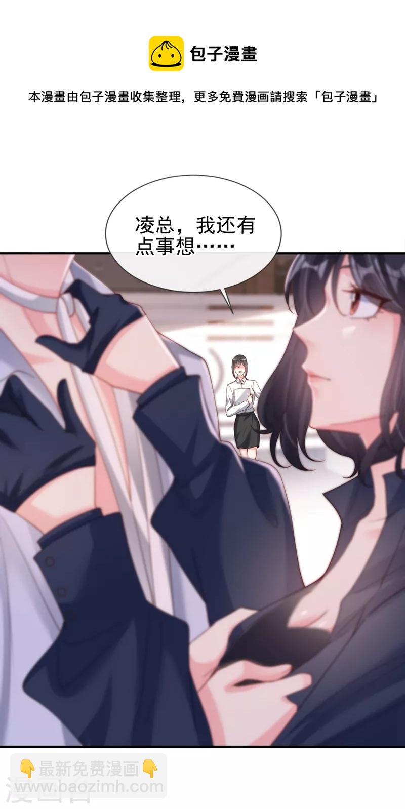 第64话 闻到她身上的香气-第66话