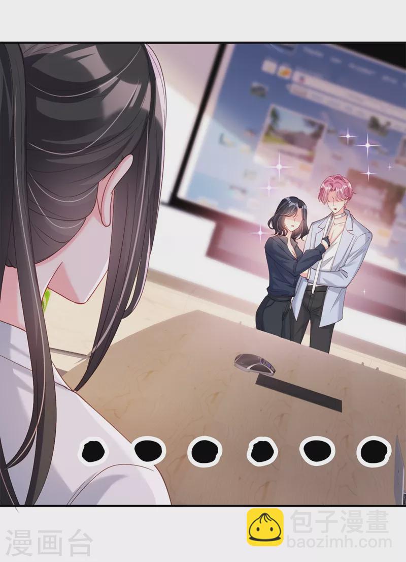 第64话 闻到她身上的香气-第66话