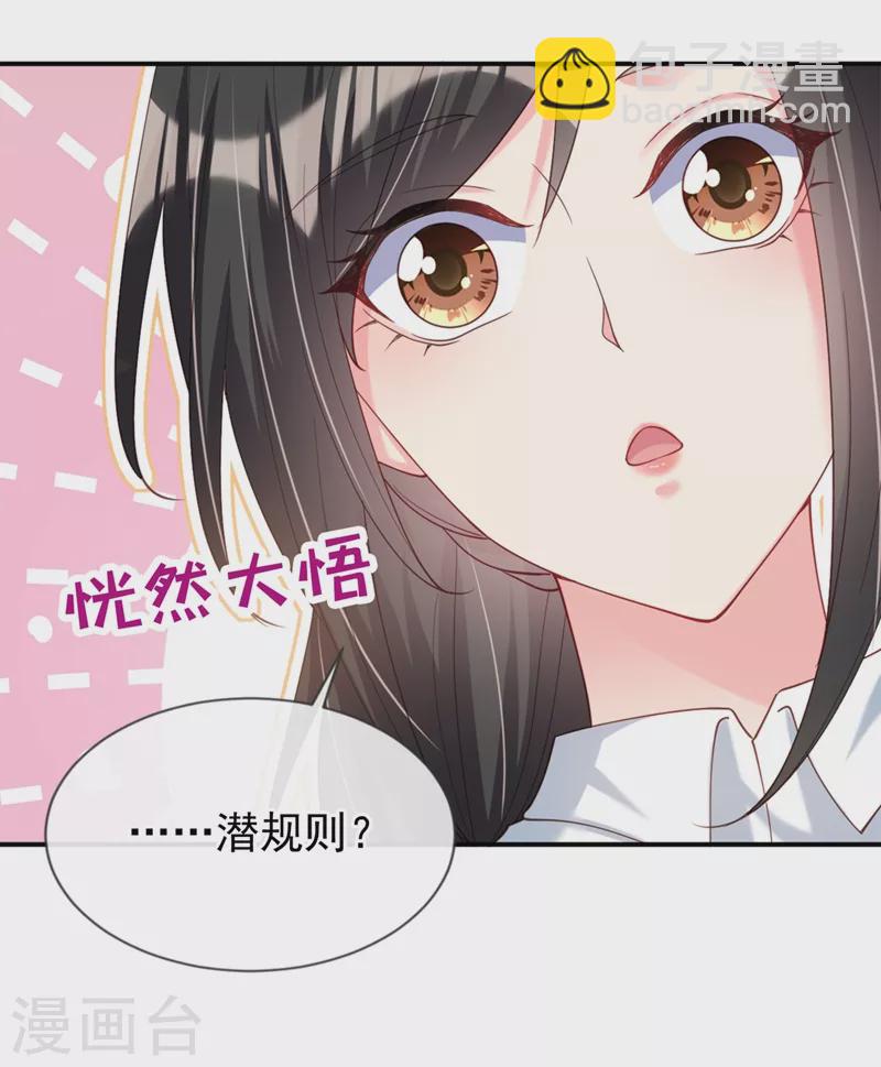 第64话 闻到她身上的香气-第66话