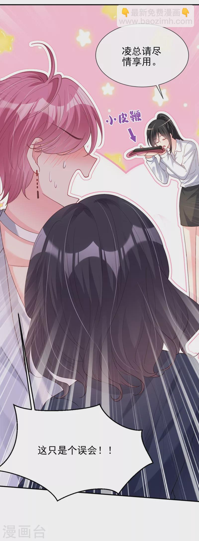 第64话 闻到她身上的香气-第66话