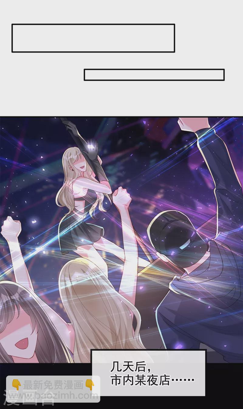 第64话 闻到她身上的香气-第66话