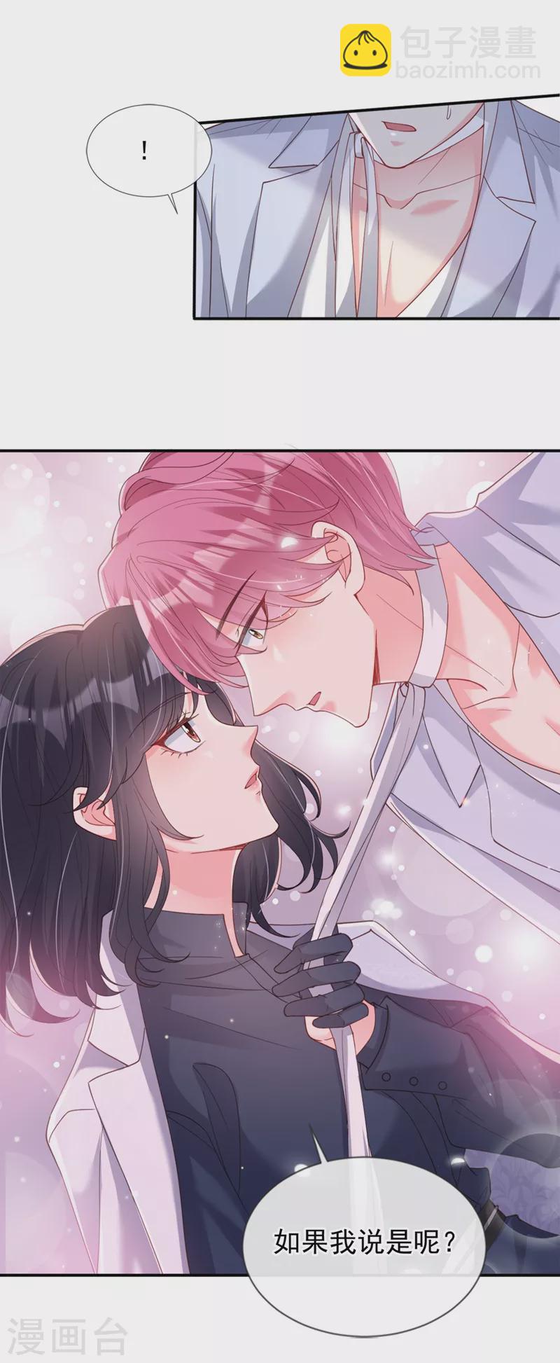 第64话 闻到她身上的香气-第66话