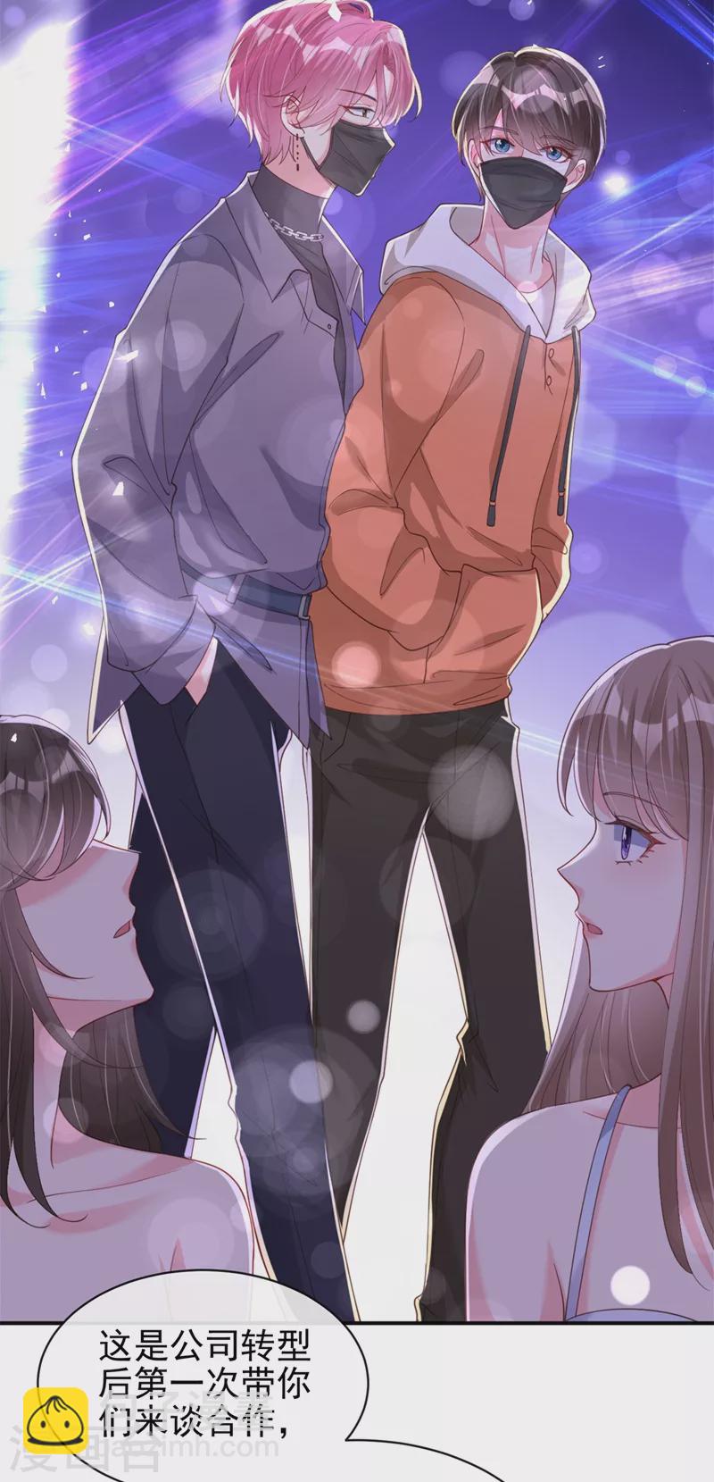 第64话 闻到她身上的香气-第66话