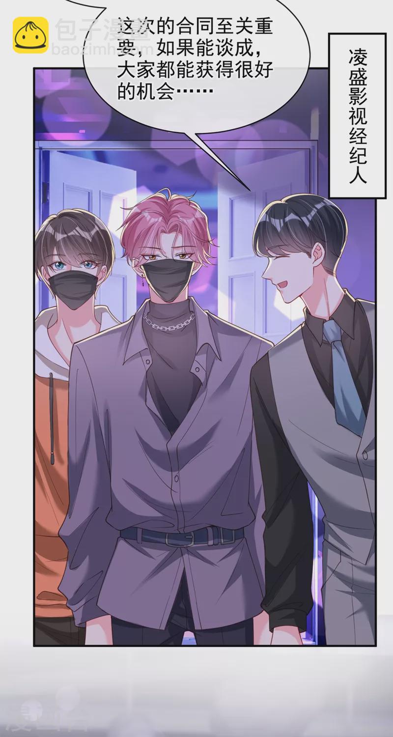 第64话 闻到她身上的香气-第66话