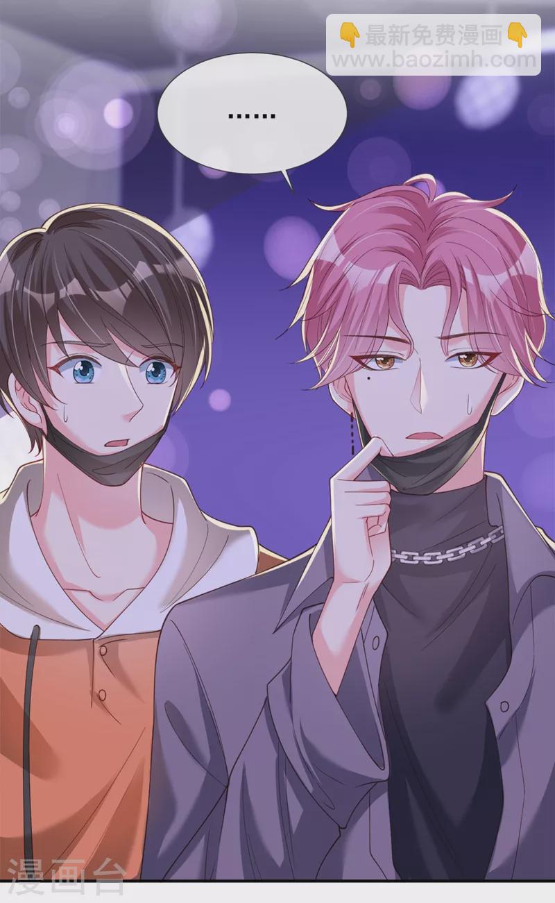 第64话 闻到她身上的香气-第66话