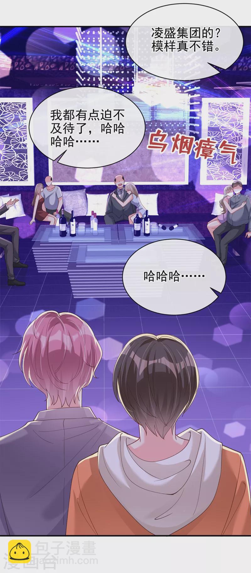 第64话 闻到她身上的香气-第66话