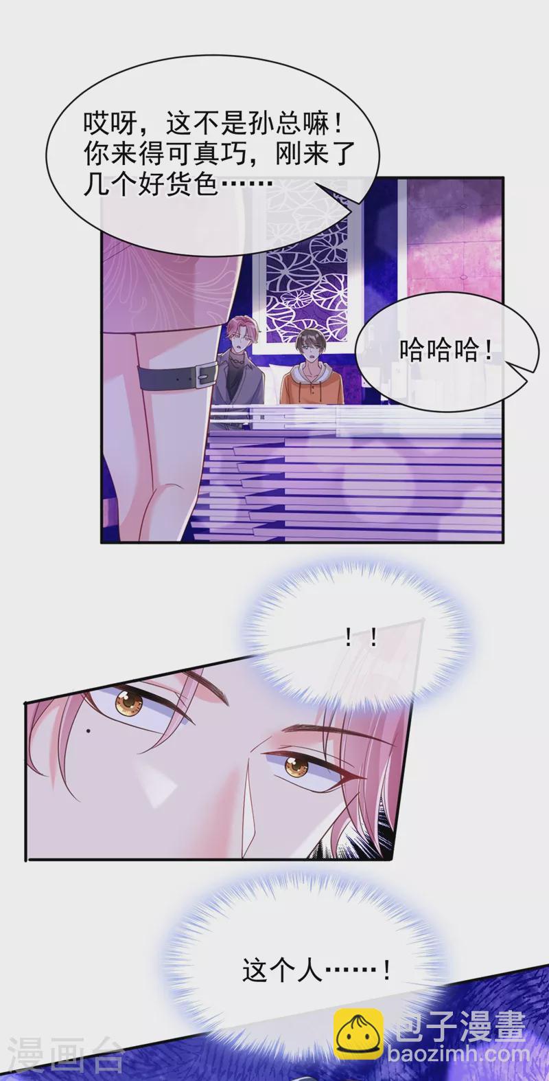 第64话 闻到她身上的香气-第66话