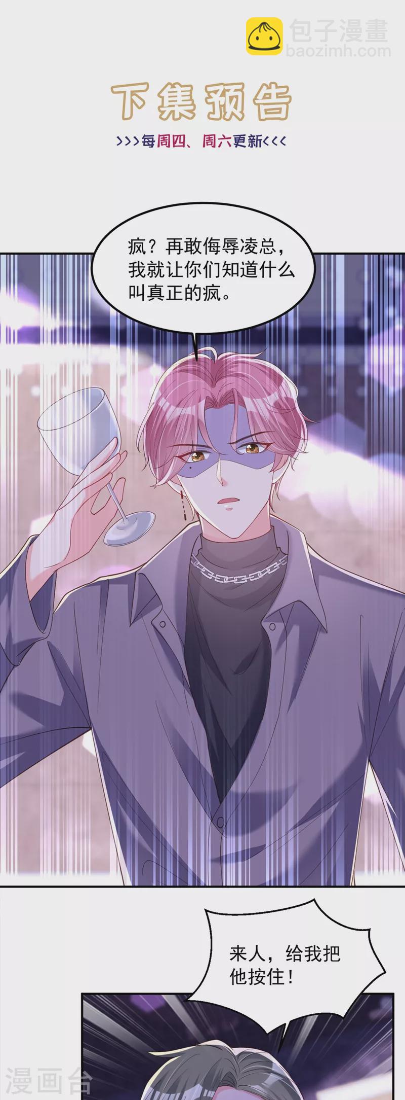 第64话 闻到她身上的香气-第66话