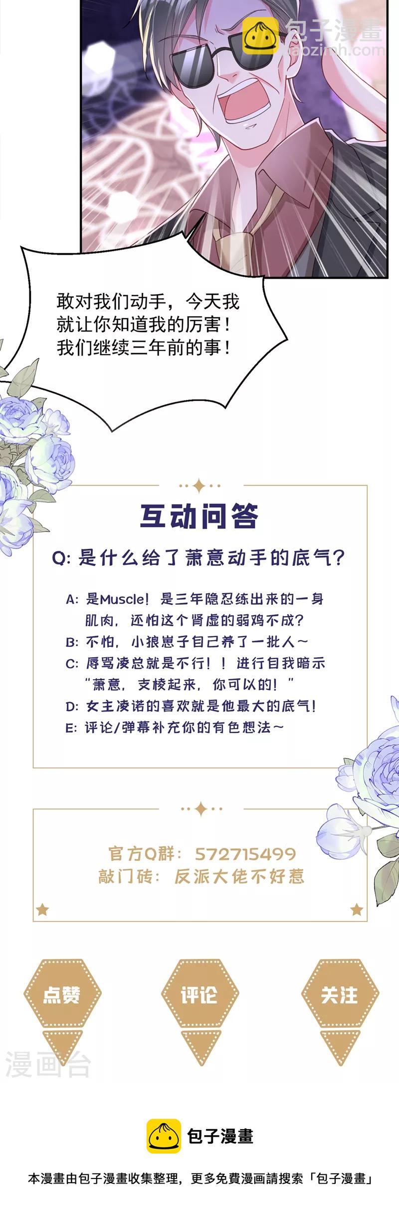 第64话 闻到她身上的香气-第66话