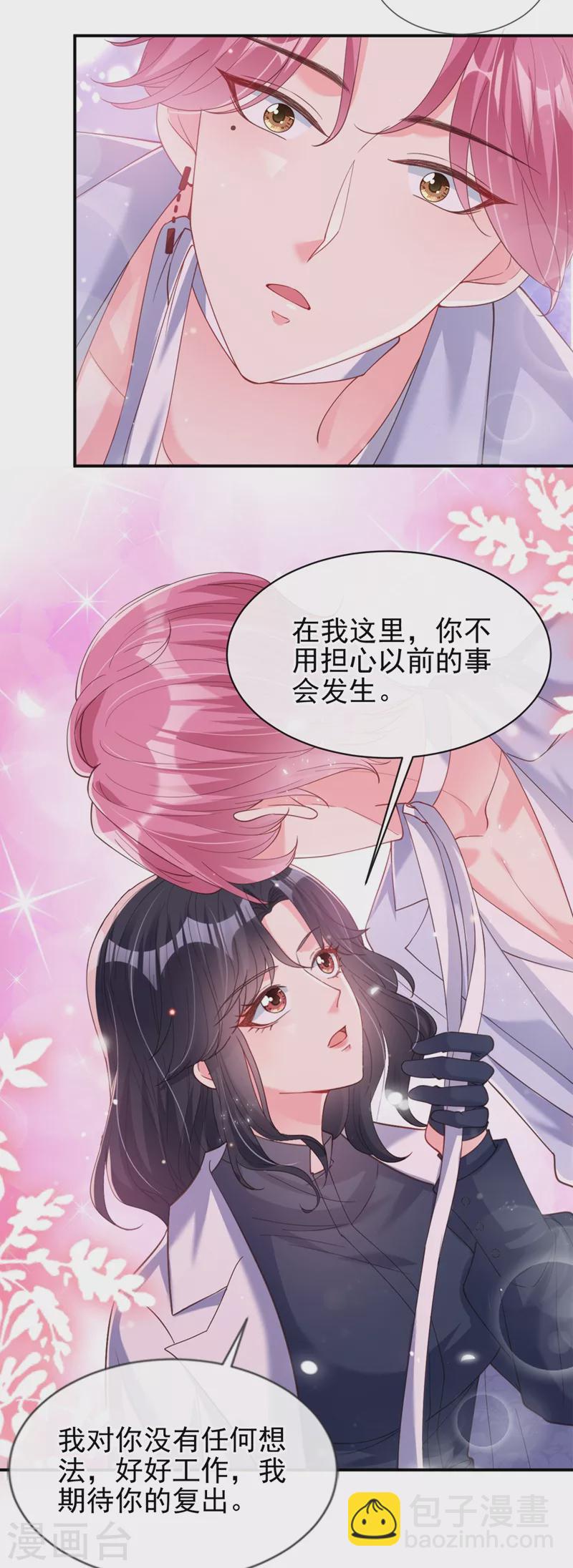 第64话 闻到她身上的香气-第66话