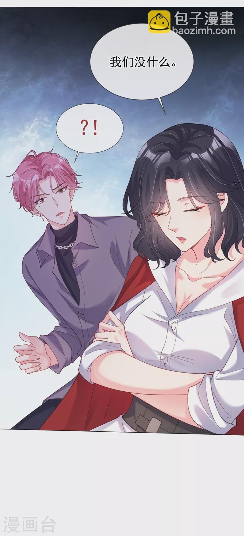 第68话 都是我一厢情愿-第70话