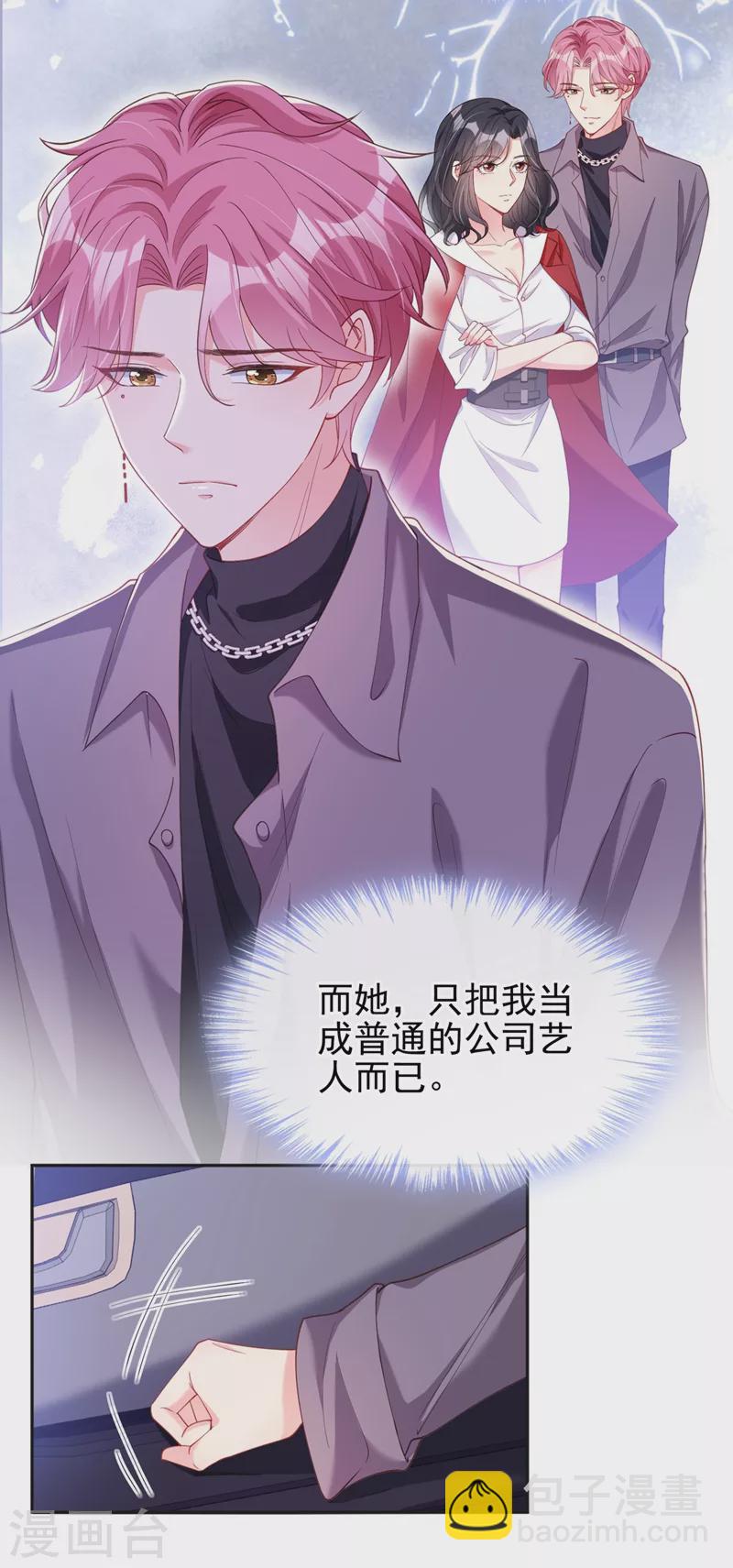 第68话 都是我一厢情愿-第70话