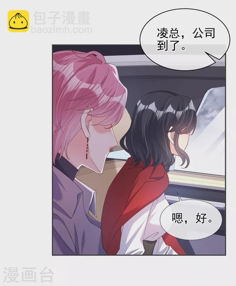 第68话 都是我一厢情愿-第70话