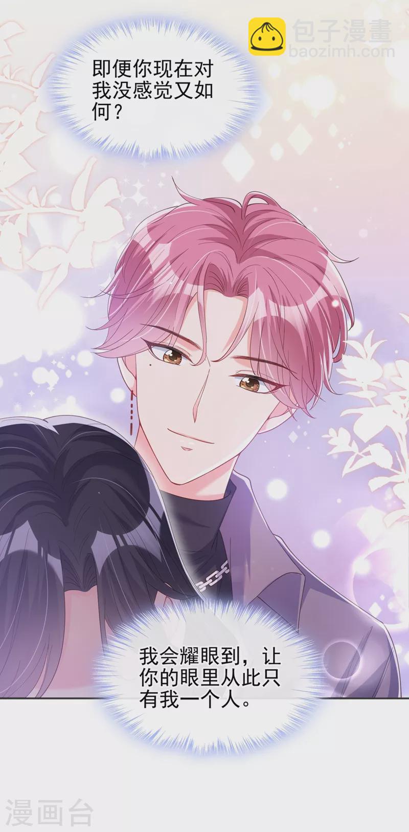 第68话 都是我一厢情愿-第70话