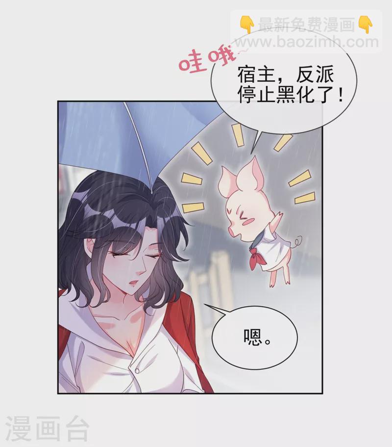 第68话 都是我一厢情愿-第70话