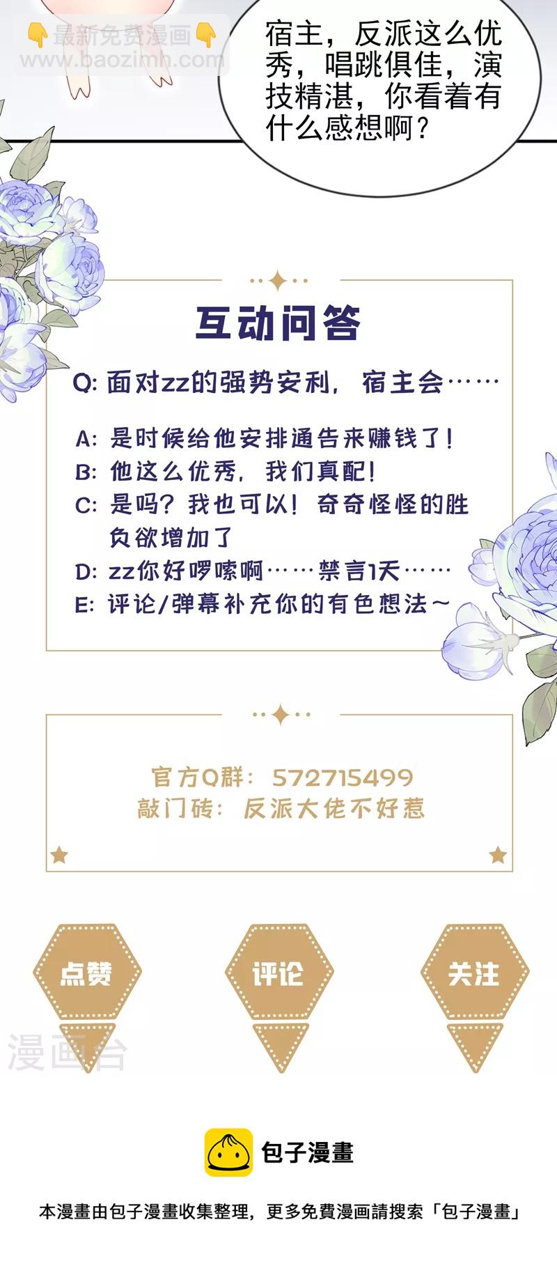 第68话 都是我一厢情愿-第70话