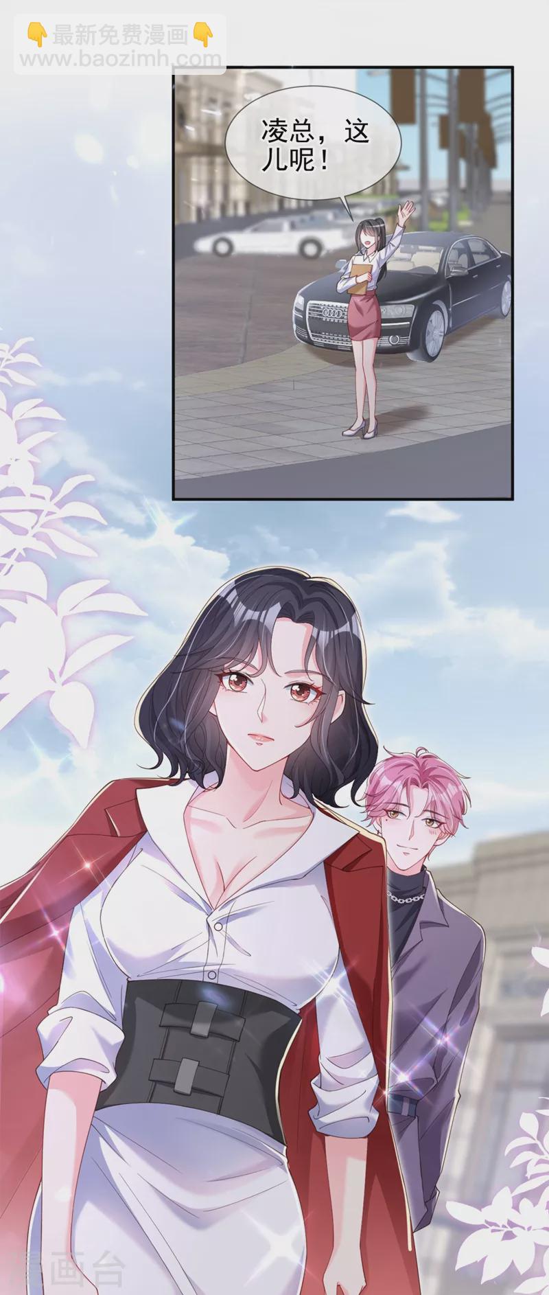 第68话 都是我一厢情愿-第70话