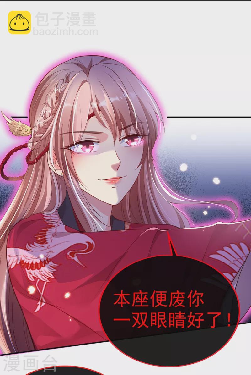 第7话 今日就陪你们玩玩！-第8话