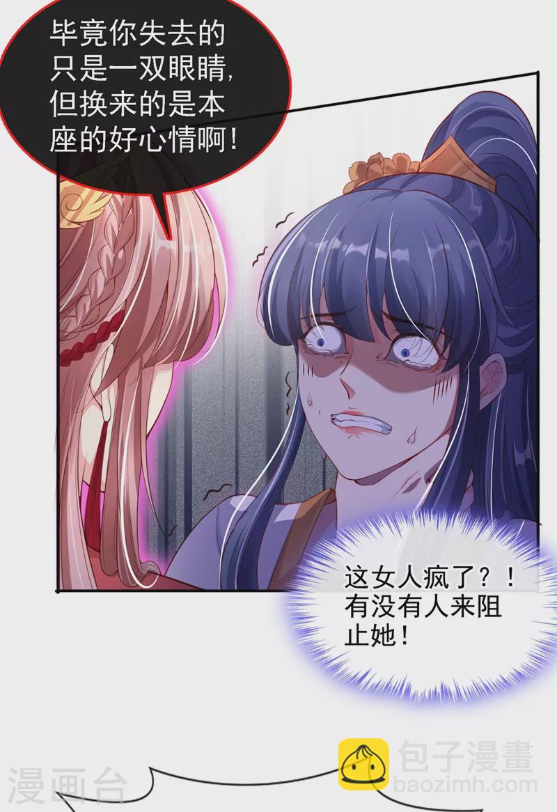 第7话 今日就陪你们玩玩！-第8话