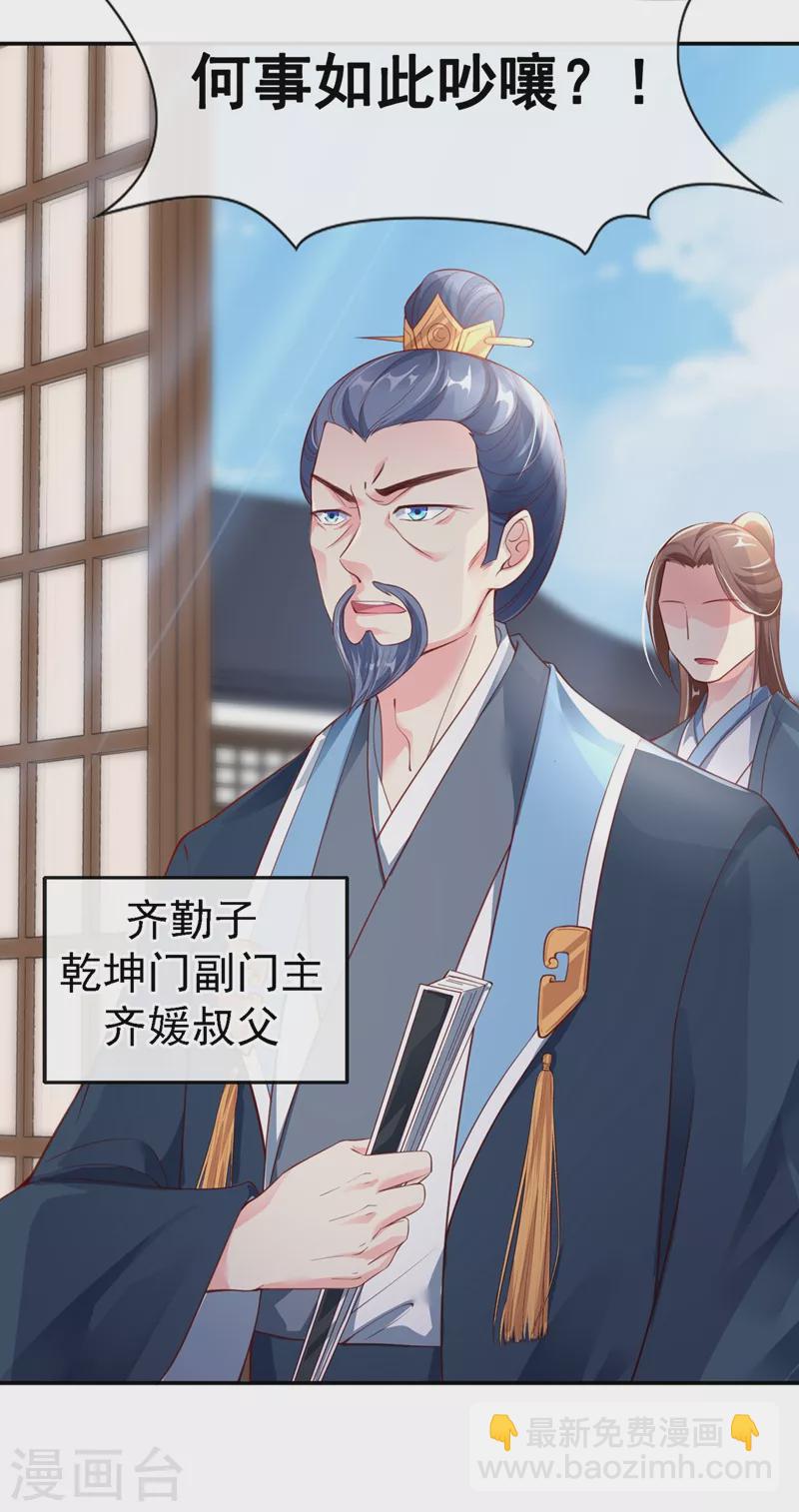 第7话 今日就陪你们玩玩！-第8话