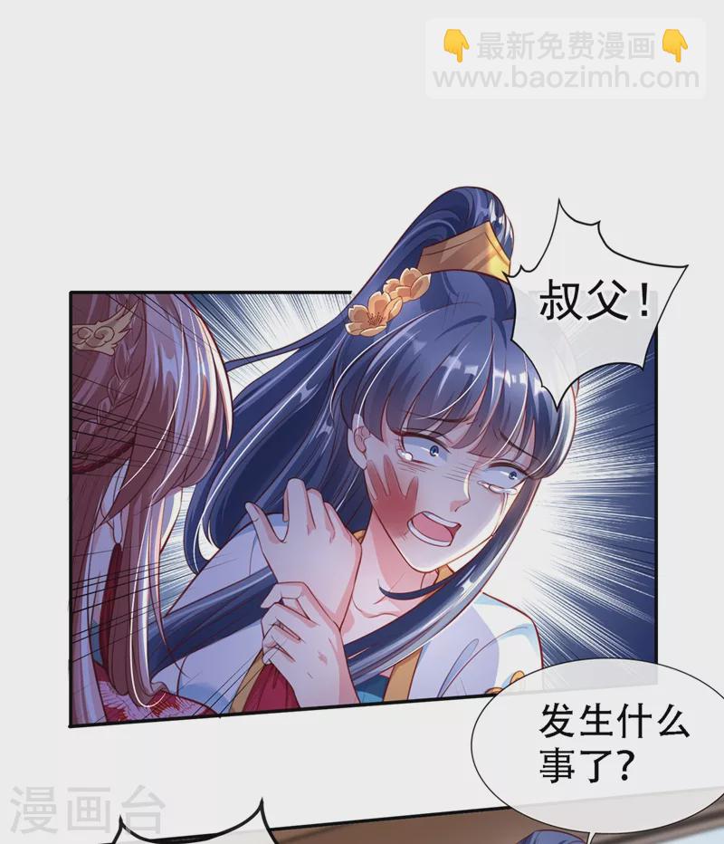 第7话 今日就陪你们玩玩！-第8话