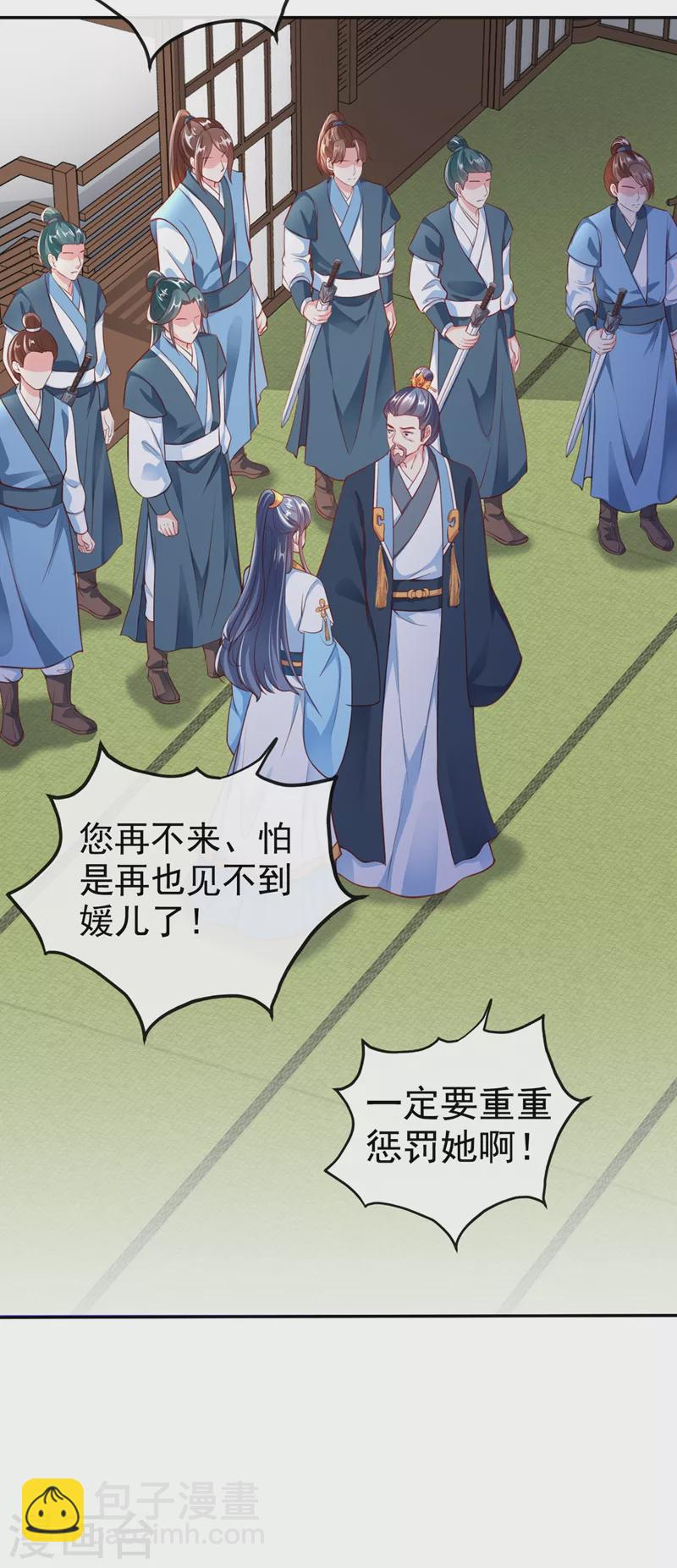 第7话 今日就陪你们玩玩！-第8话